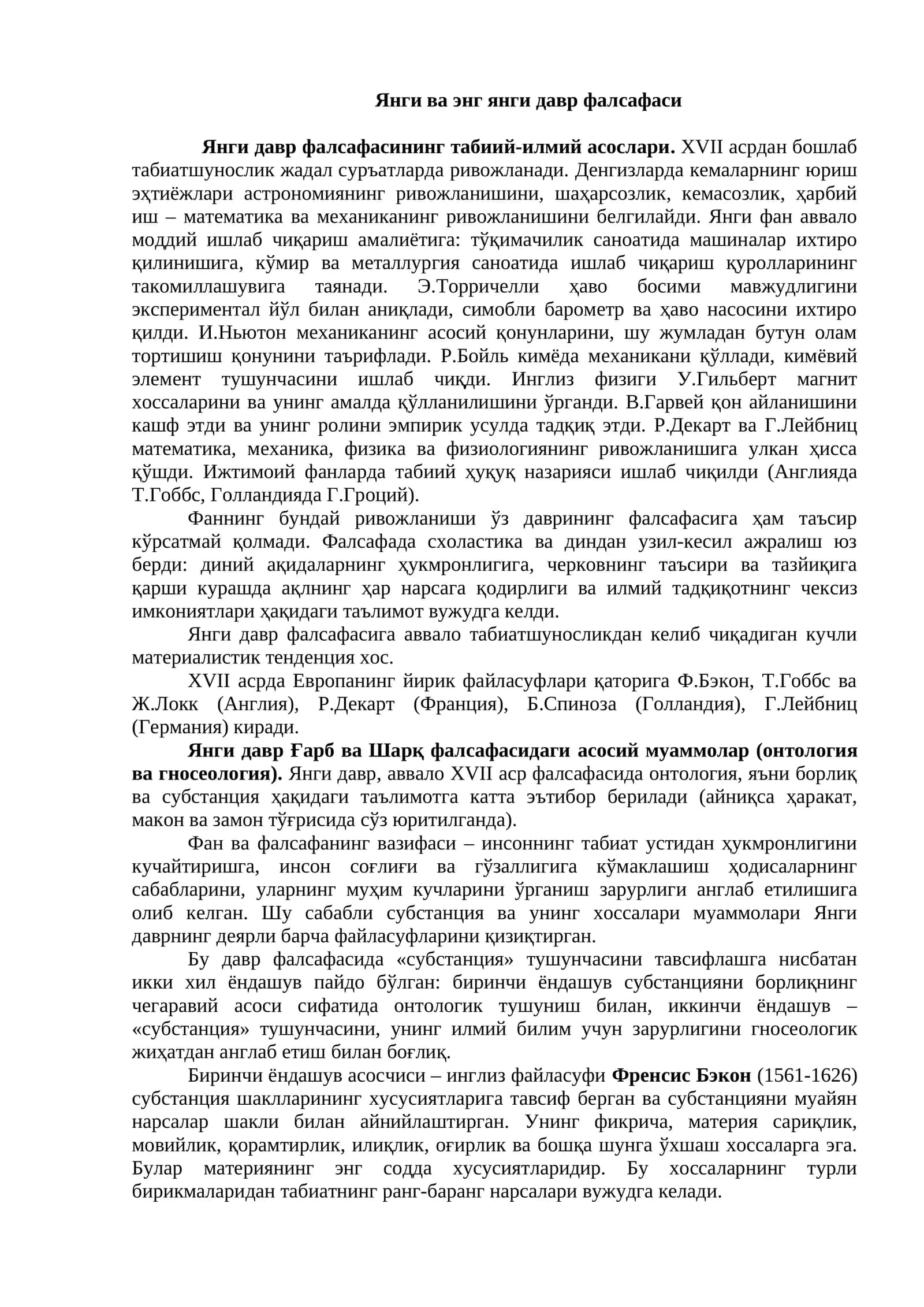 Янги ва энг янги давр фалсафаси 1