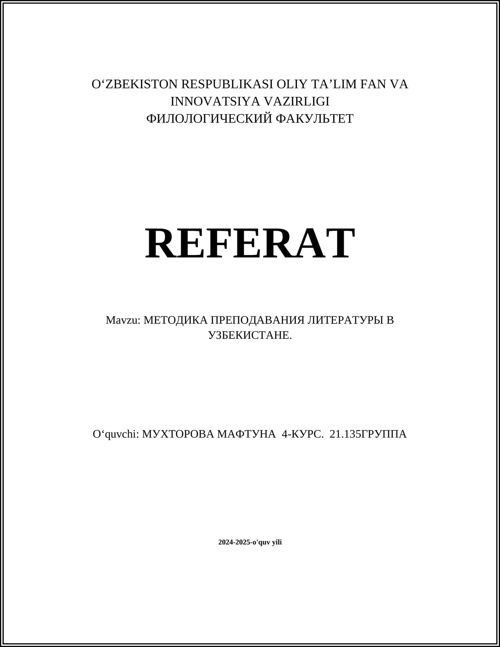 МЕТОДИКА ПРЕПОДАВАНИЯ ЛИТЕРАТУРЫ 1