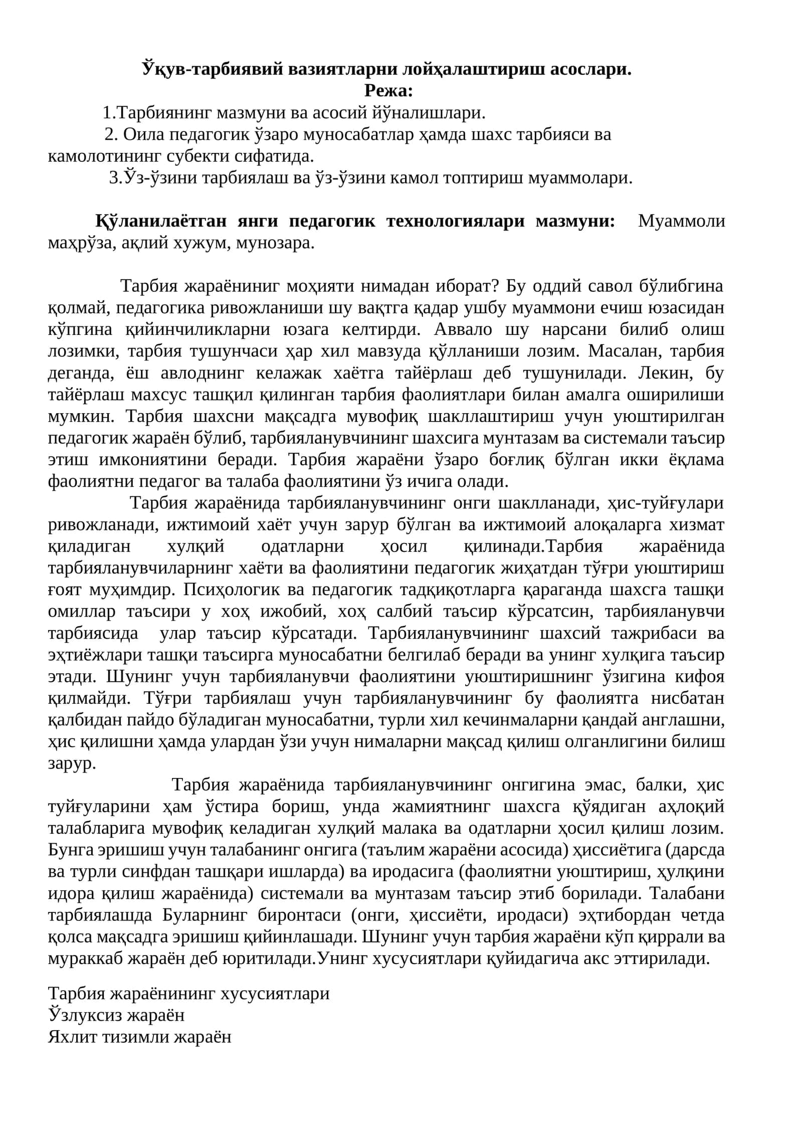 Ўқув-тарбиявий вазиятларни лойҳалаштириш асослари 1