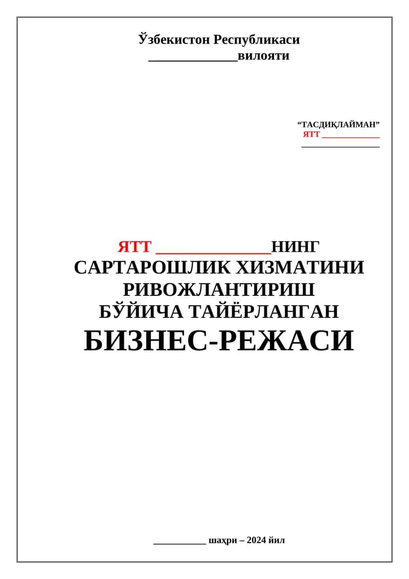Ўзбекистон Республикаси "ТАСДИҚЛАЙМАН" ЯТТ 1