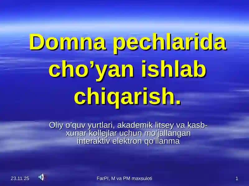 Domna pechlarida cho’yan ishlab chiqarish