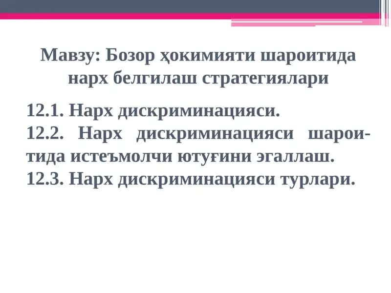 Бозорҳокимияти шароитида нархбелгилаш стратегиялари 1