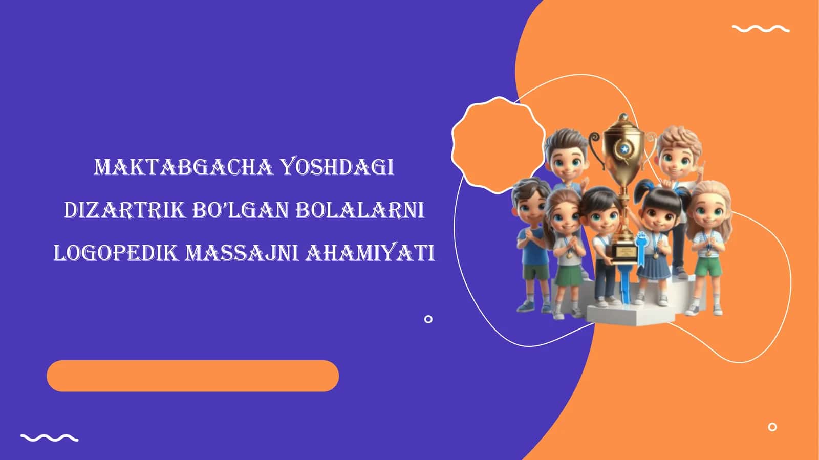 Dizartrik bo’lgan bolalarni logopedik massajni ahamiyati 1