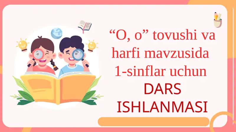 "O, o" tovushi va harfi mavzusida 1-sinflar uchun DARS ISHLANMASI 1
