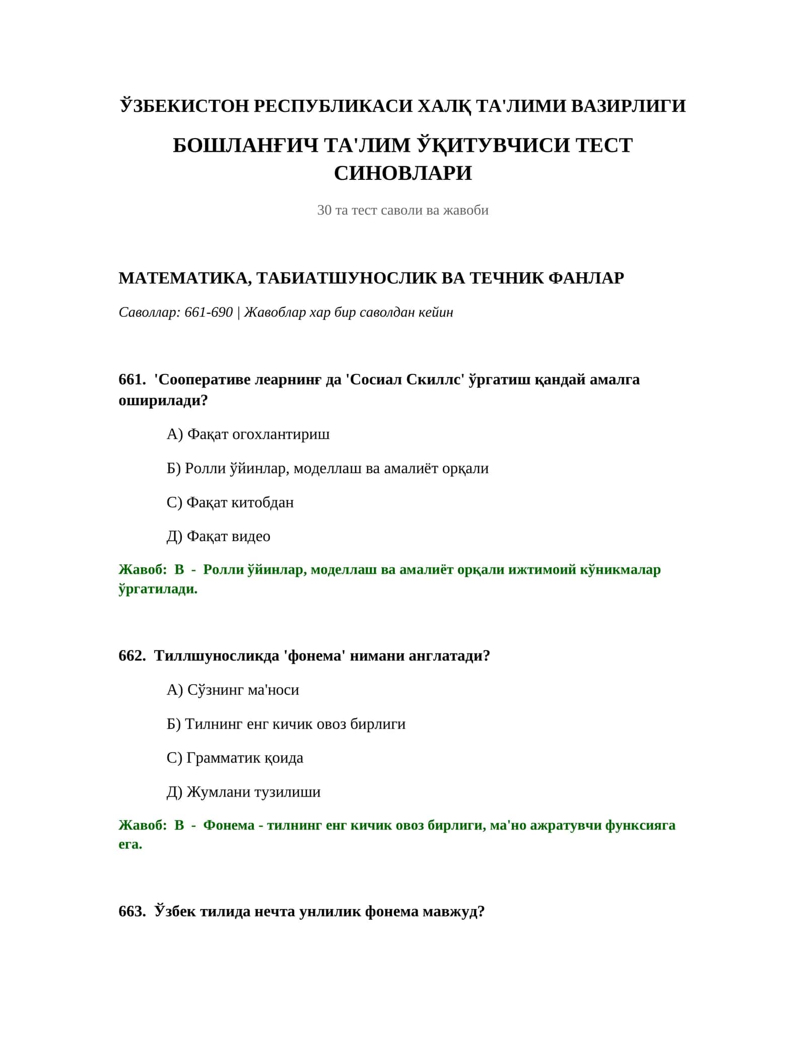 Бошланғич таълим ўқитувчиси тест синовлари 1