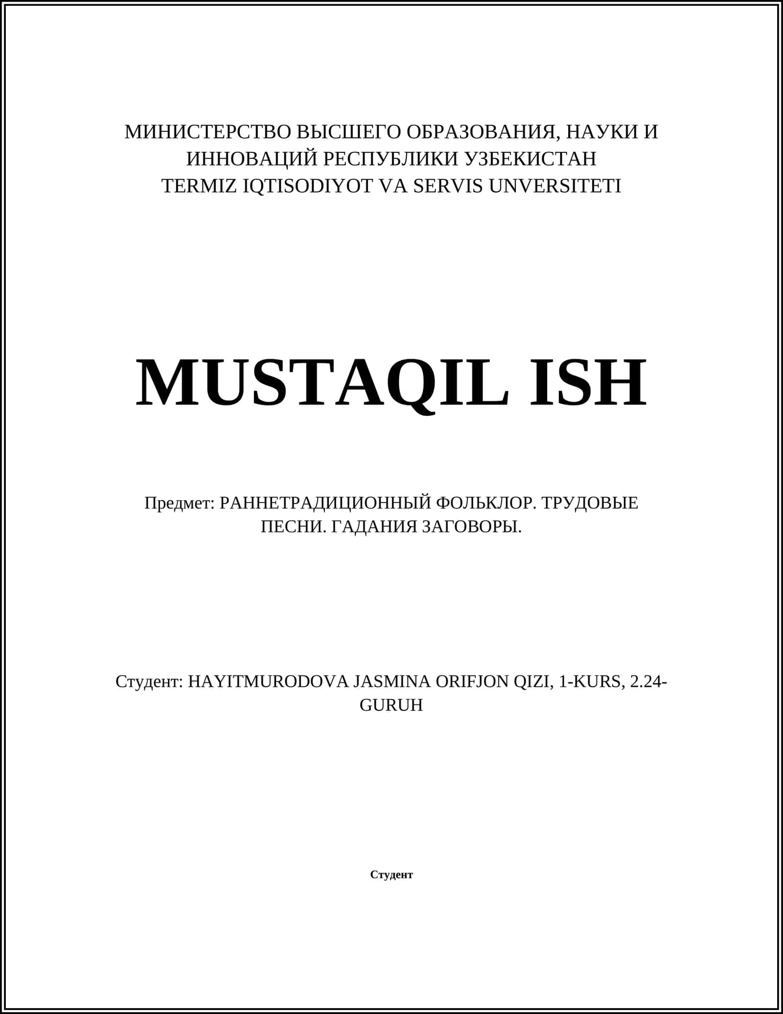 РАННЕТРАДИЦИОННЫЙ ФОЛЬКЛОР. ТРУДОВЫЕ ПЕСНИ. ГАДАНИЯ ЗАГОВОРЫ 1