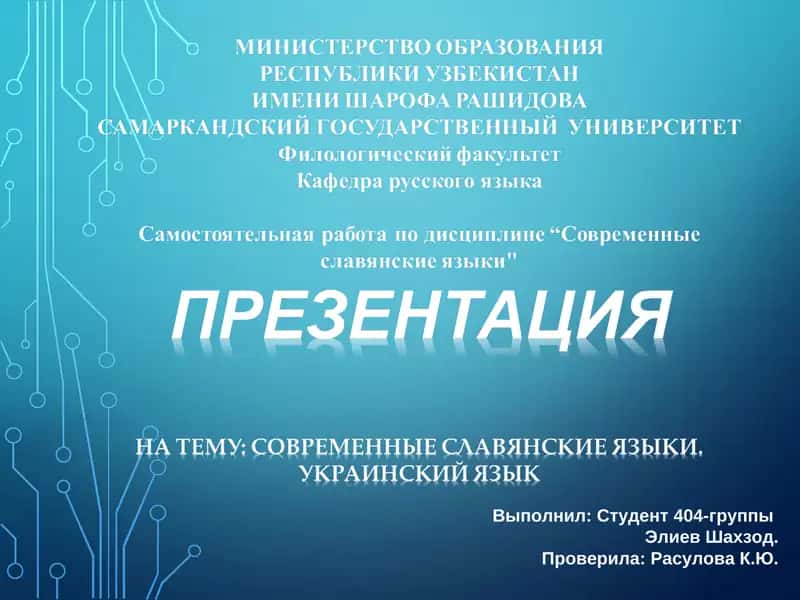 История Украины и России(СССР) 1