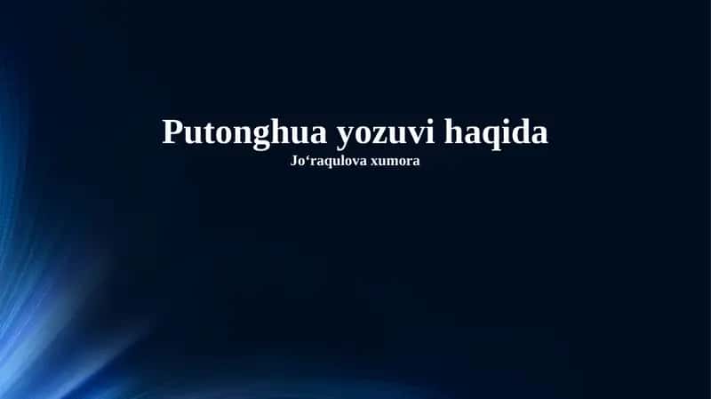 Putonghua Yozuvi Haqida 1