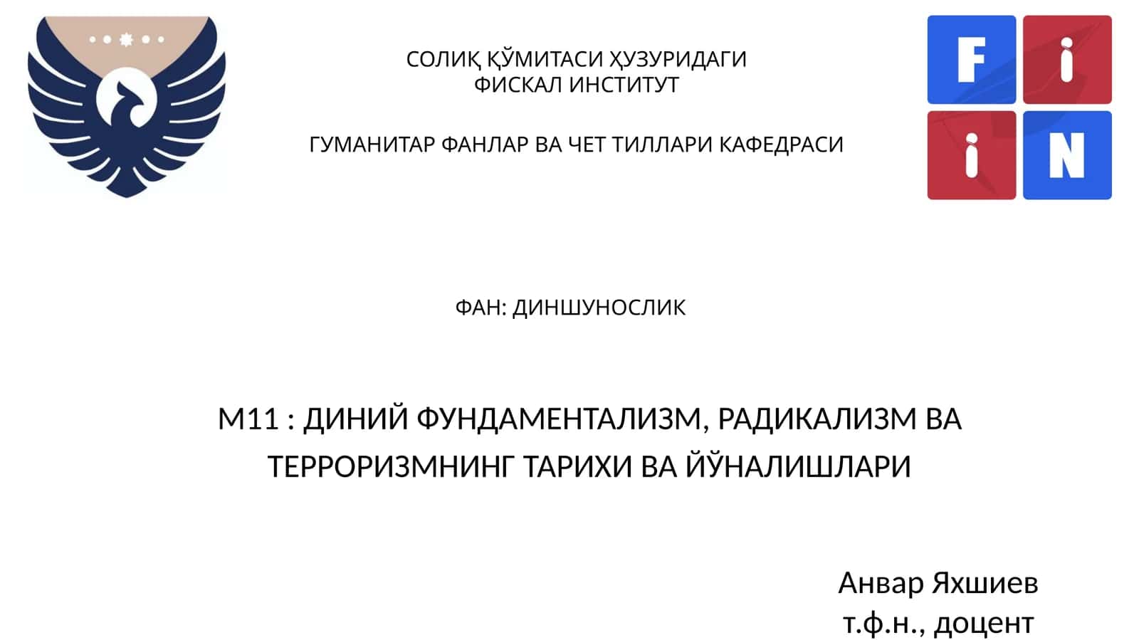 ДИНИЙ ФУНДАМЕНТАЛИЗМ, РАДИКАЛИЗМ ВА ТЕРРОРИЗМНИНГ ТАРИХИ ВА ЙЎНАЛИШЛАРИ 1