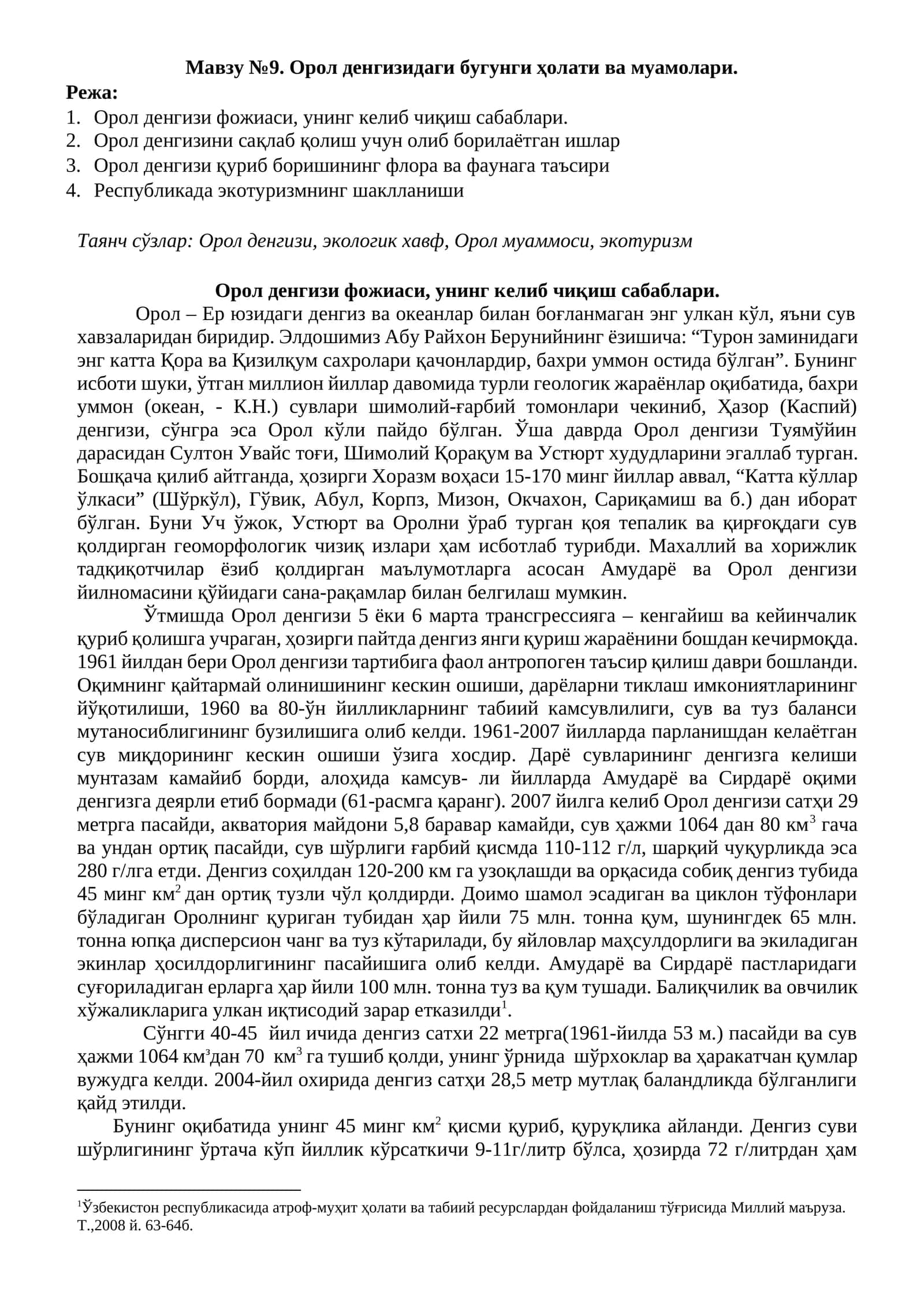 Орол денгизидаги бугунги ҳолати ва муамолари 1