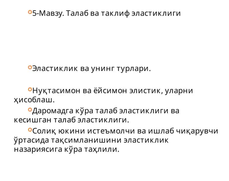 Талаб ва таклиф эластиклиги 1