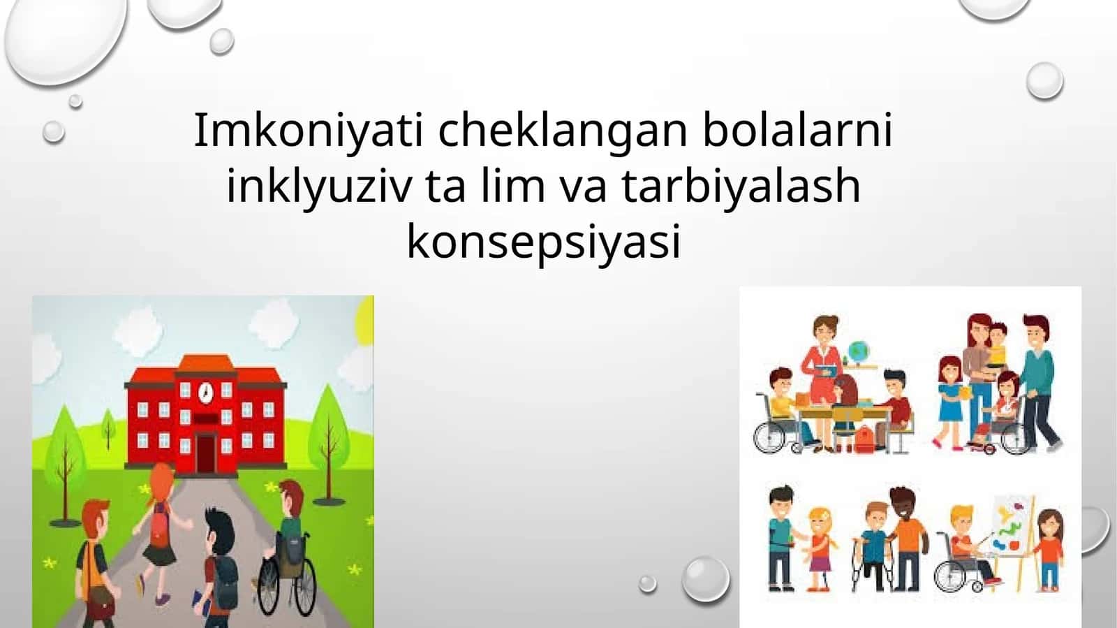 Imkoniyati cheklangan bolalarni inklyuziv ta lim va tarbiyalash konsepsiyasi 1