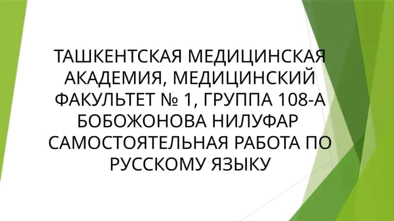 Всемирная организация здравоохранения 1