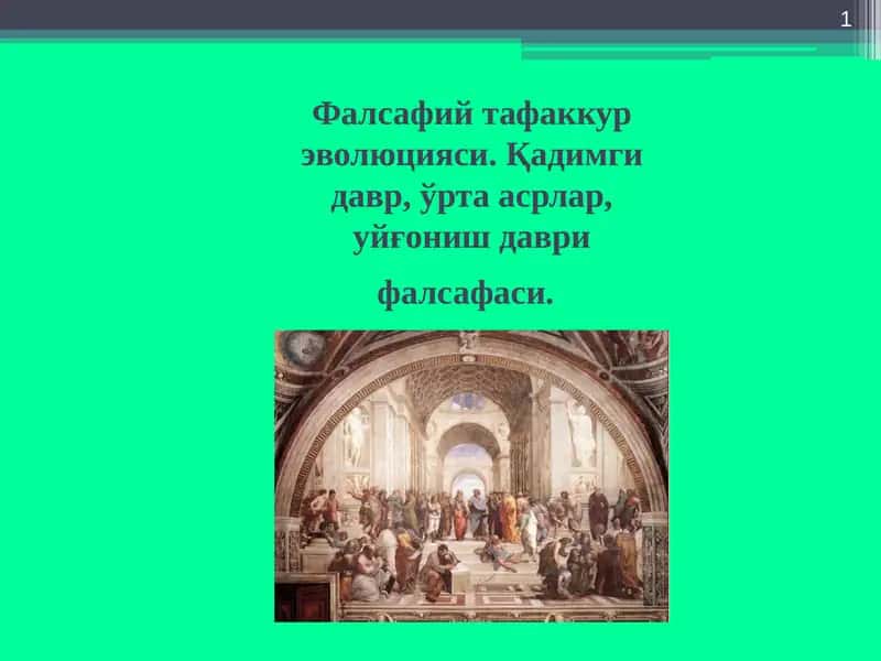 Боэций 1