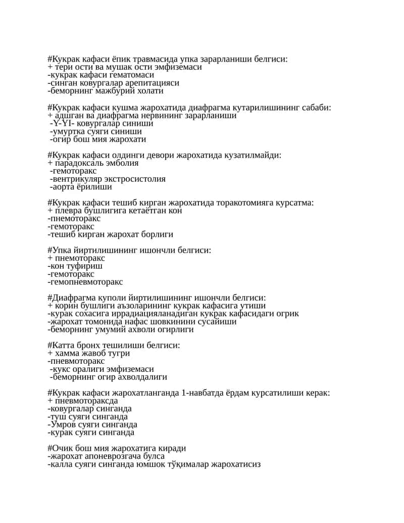 Кукрак кафаси 1
