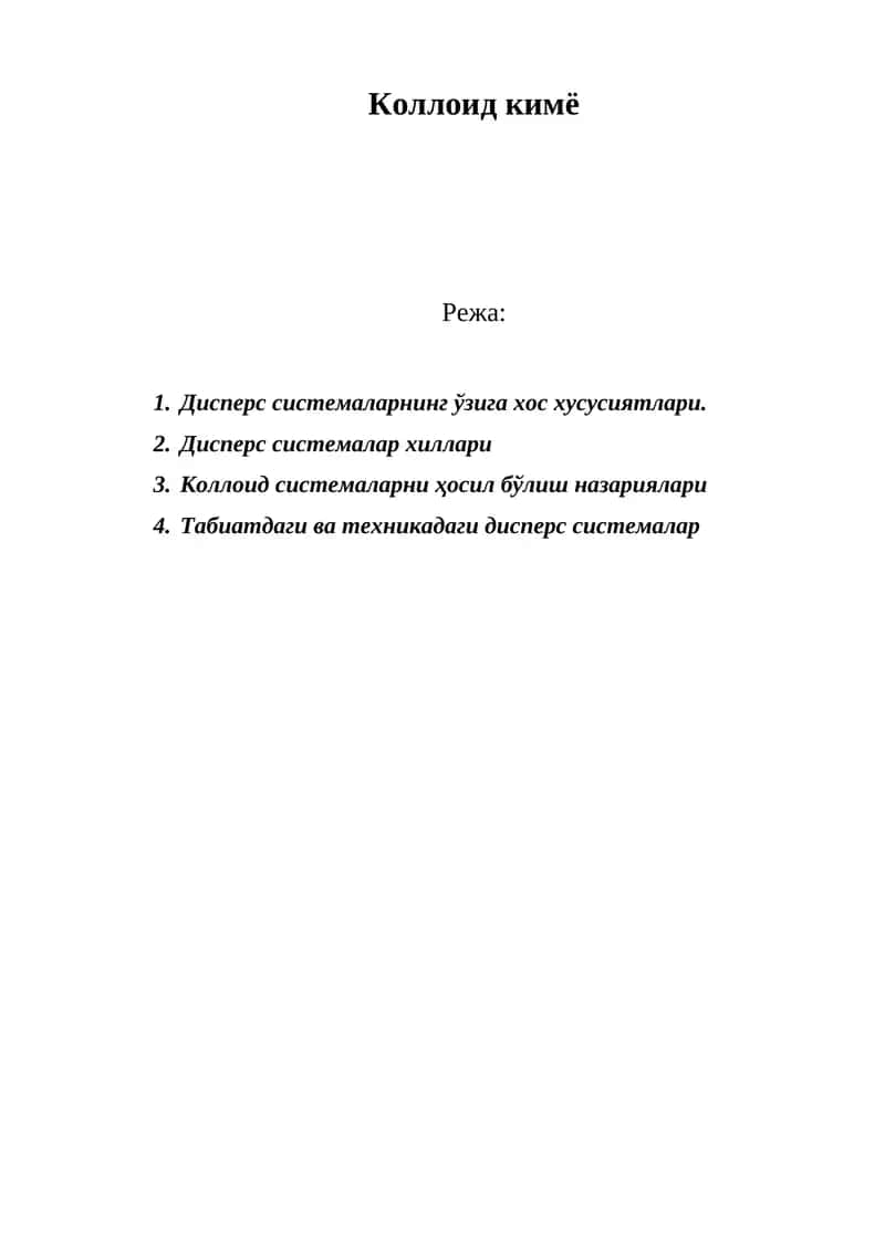 Коллоид кимё 1