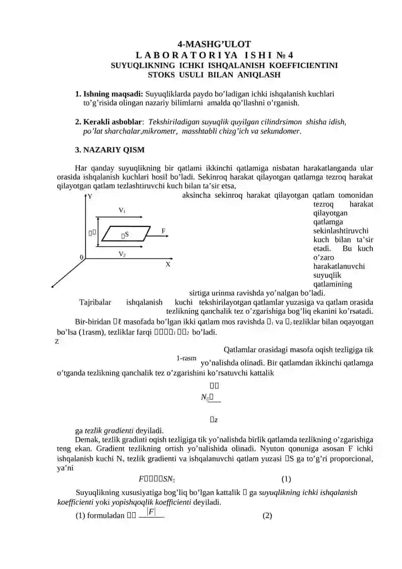 SUYUQLIKNING ICHKI ISHQALANISH KOEFFICIENTINI STOKS USULI BILAN ANIQLASH