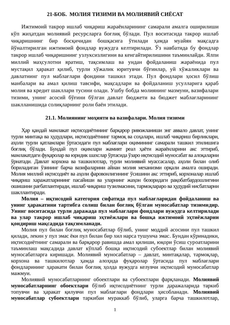 21-БОБ. МОЛИЯ ТИЗИМИ ВА МОЛИЯВИЙ СИЁСАТ 1