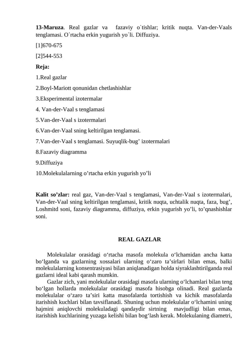 Real gazlar va fazaviy oʹtishlar; kritik nuqta. Van-der-Vaals tenglamasi. Oʹrtacha erkin yugurish yoʹli. Diffuziya 1