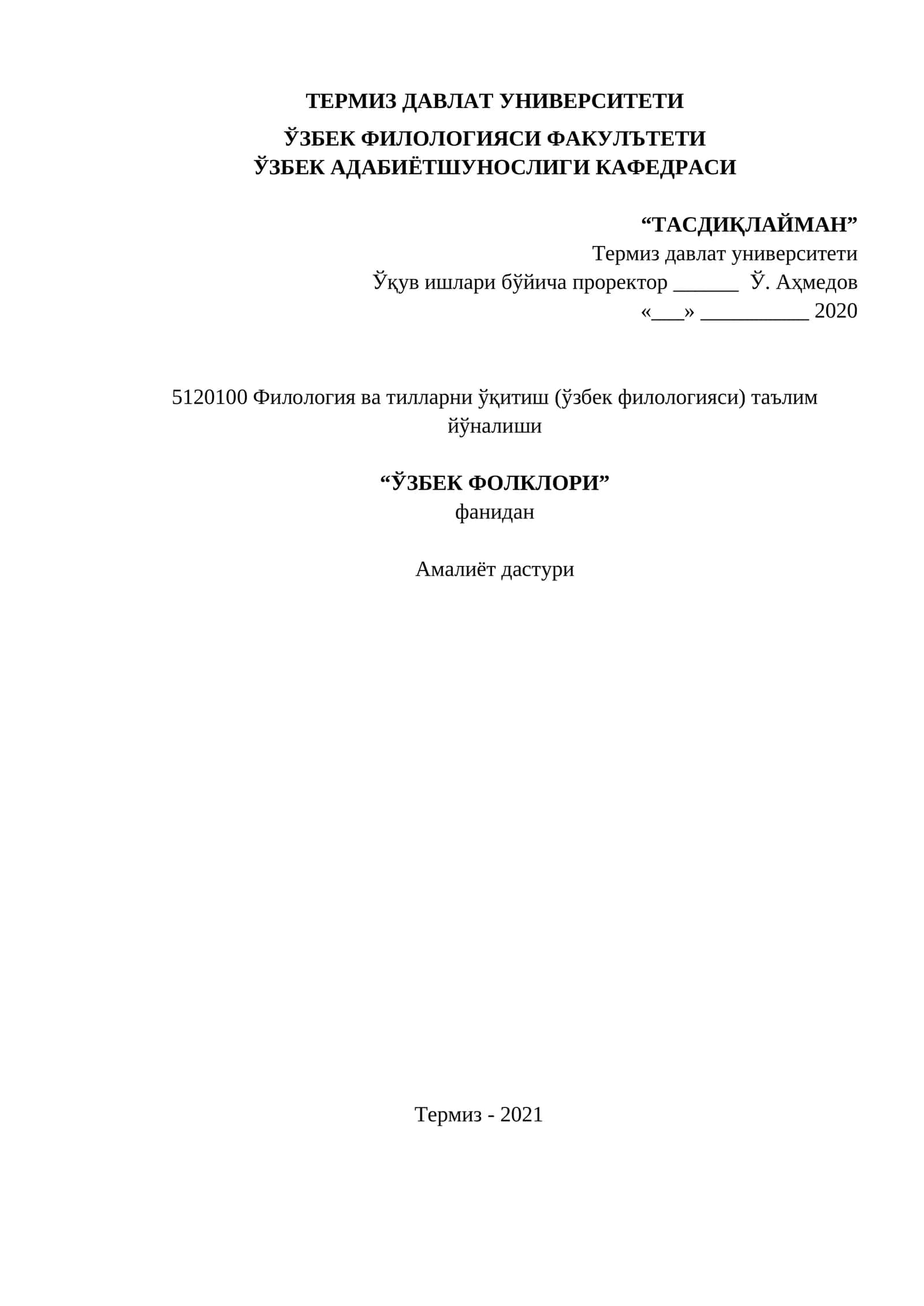 Фолкълор амалиёти дастури 1