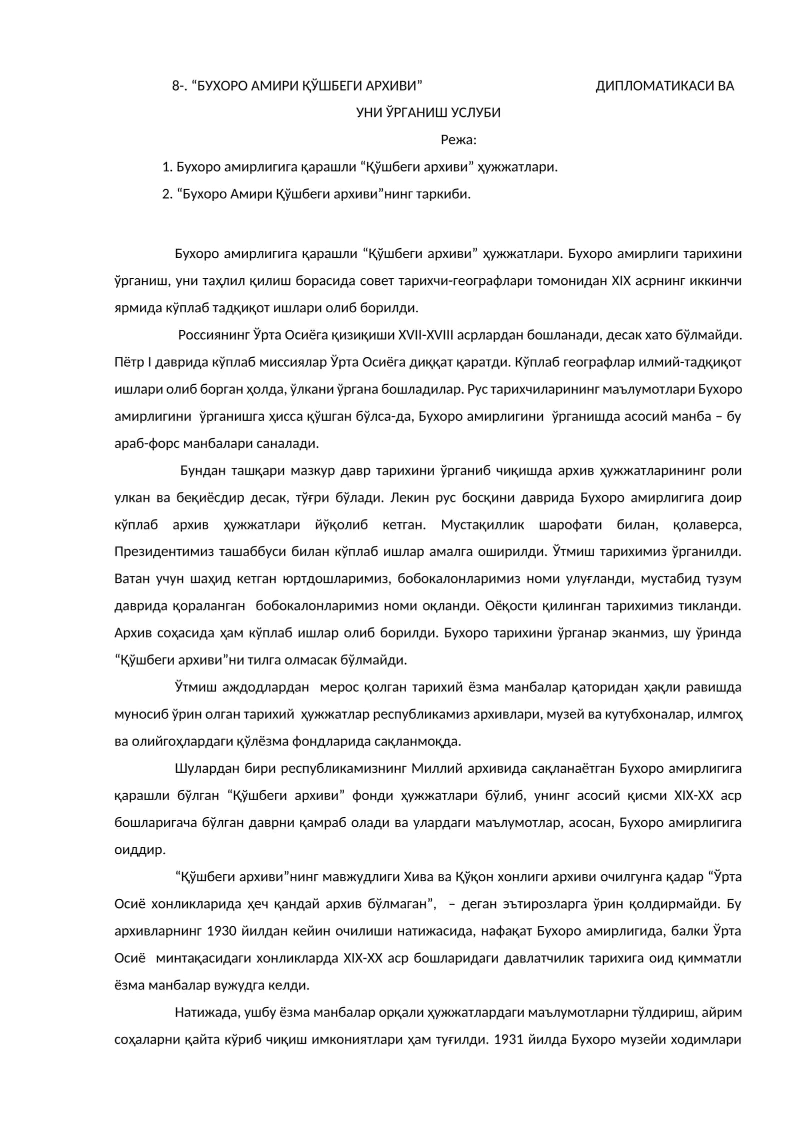 БУХОРО АМИРИ ҚЎШБЕГИ АРХИВИ ДИПЛОМАТИКАСИ ВА УНИ ЎРГАНИШ УСЛУБИ 1