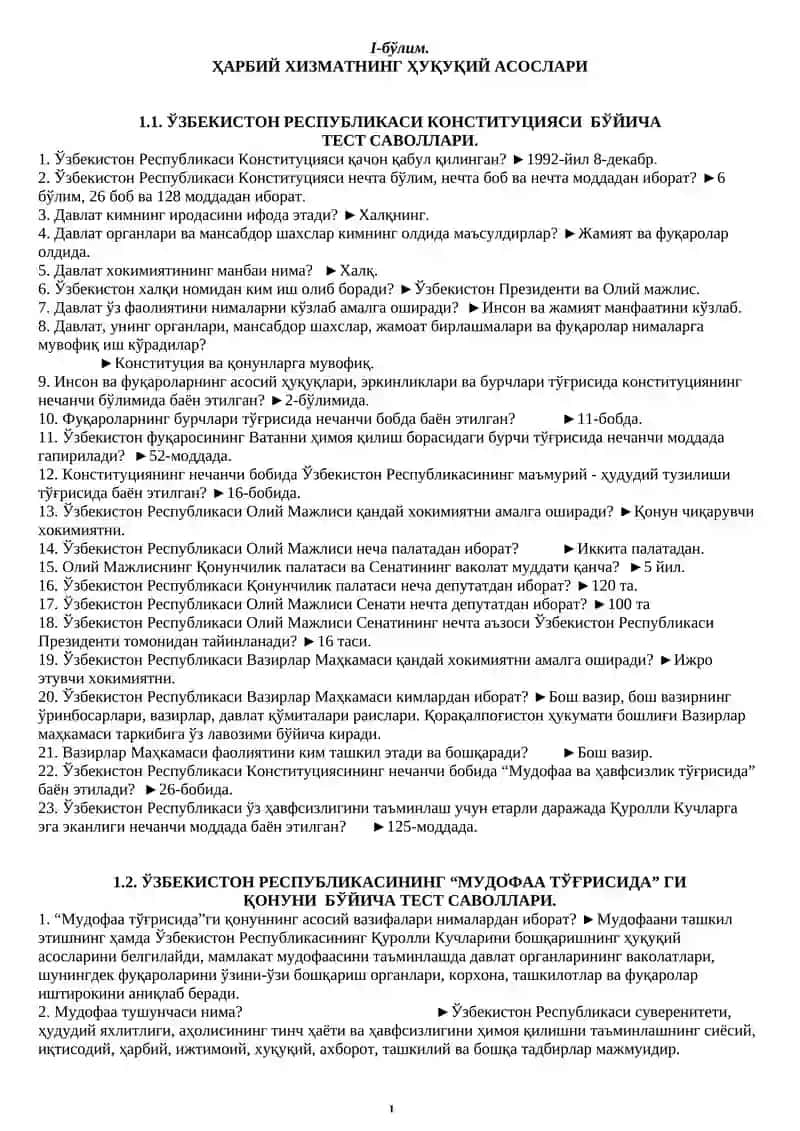 Harbiy kafedra test javoblari barcha yo'nalishlar uchun.