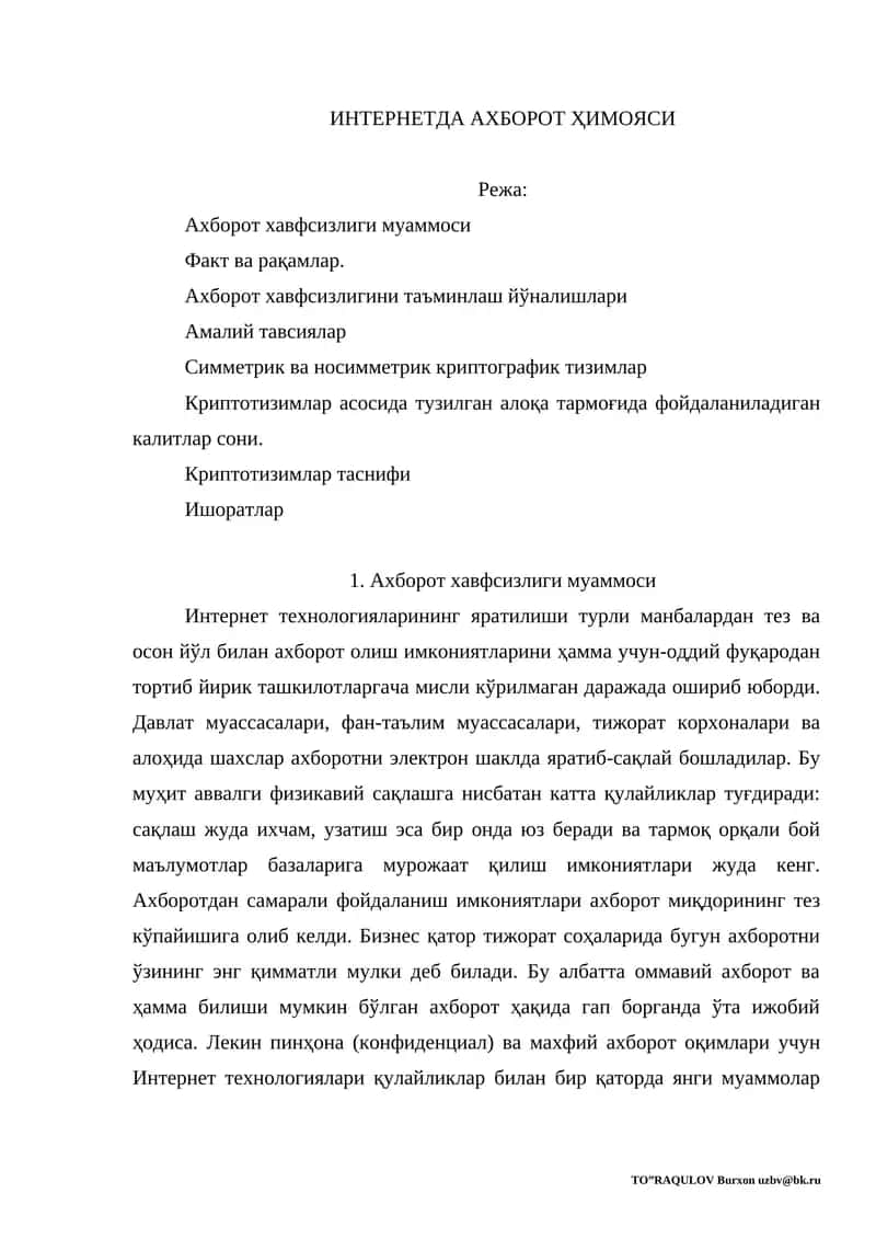 Интернетда ахборот ҳимояси 1