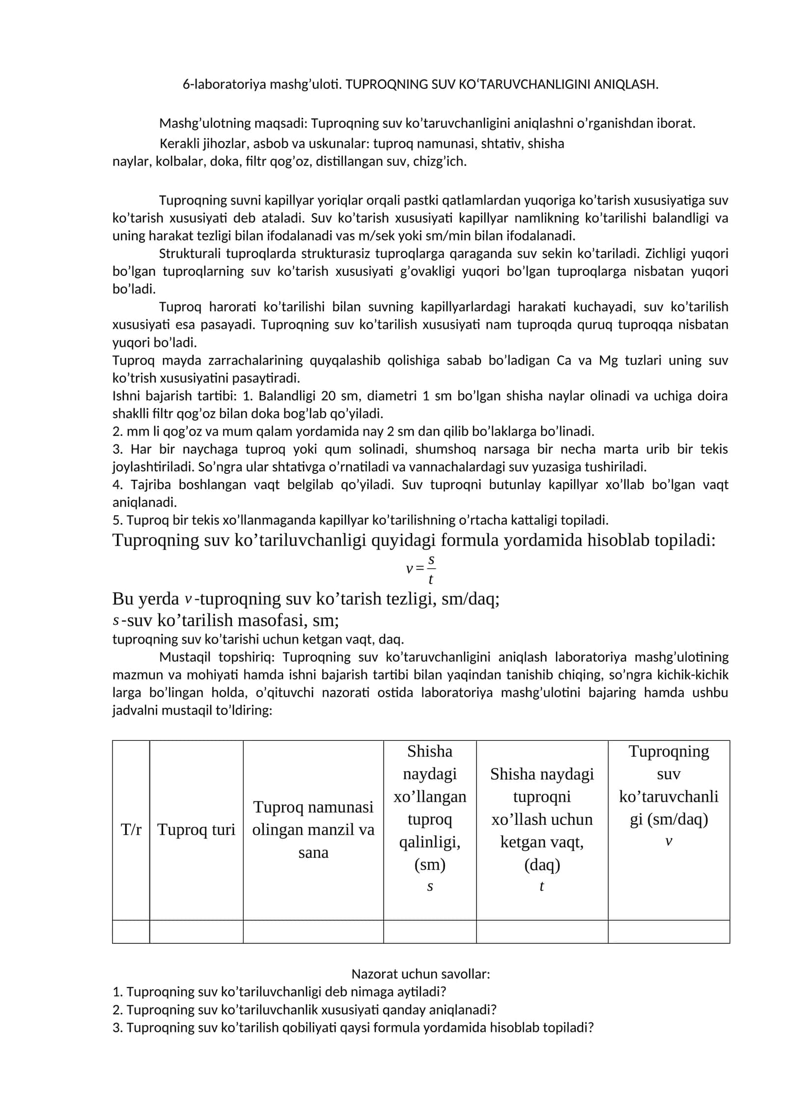Tuproqning suv ko‘taruvchanligini aniqlash mashg’uloti 1