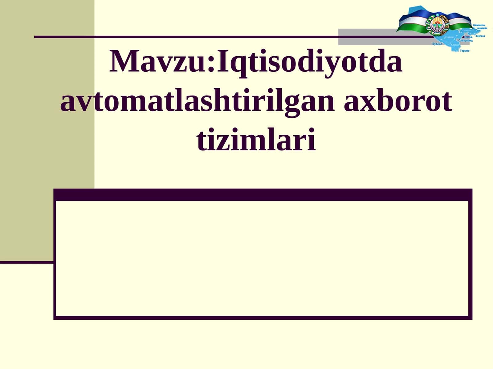 Iqtisodiyotda avtomatlashtirilgan axborot tizimlari. 1
