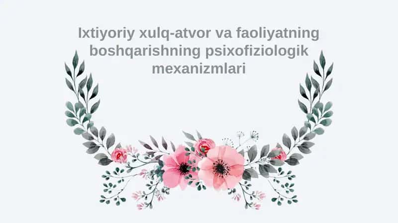 Ixtiyoriy xulq-atvor va faoliyatning boshqarishning psixofiziologik mexanizmlari 1