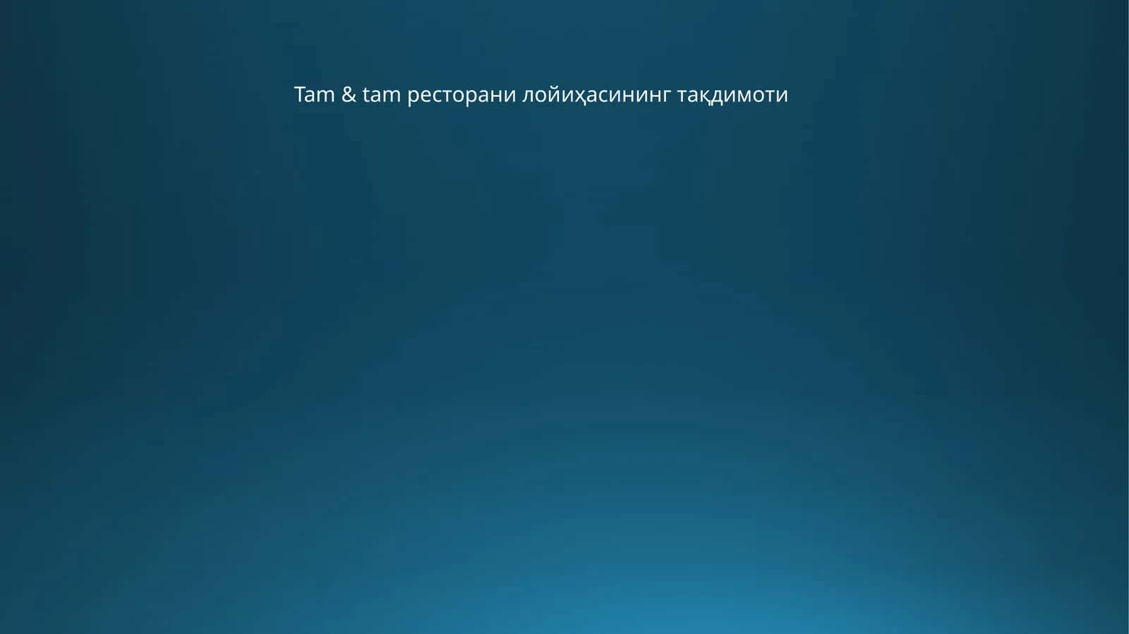 Tam & tam ресторани лойиҳасининг тақдимоти 1
