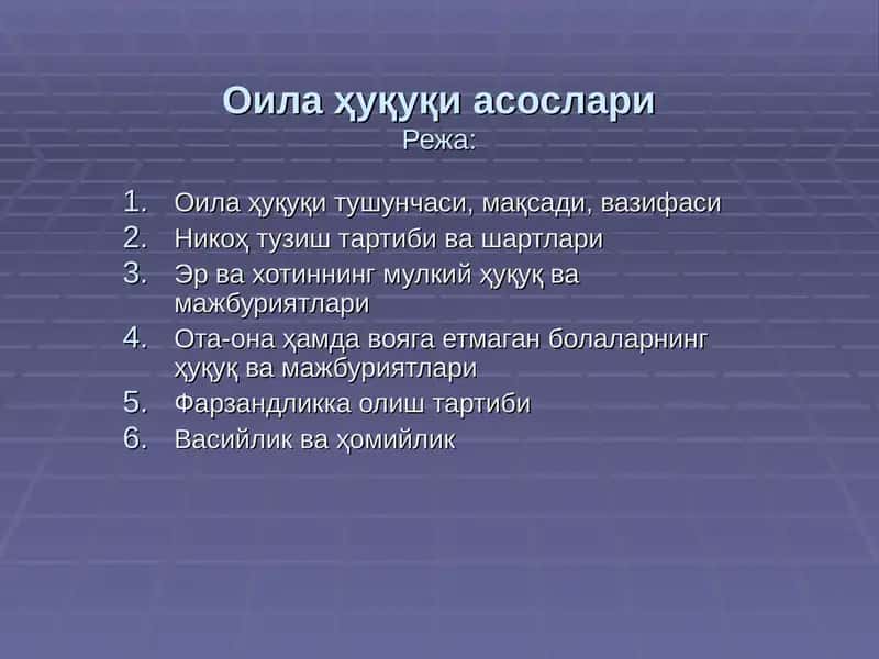Оила ҳуқуқи асослари 1