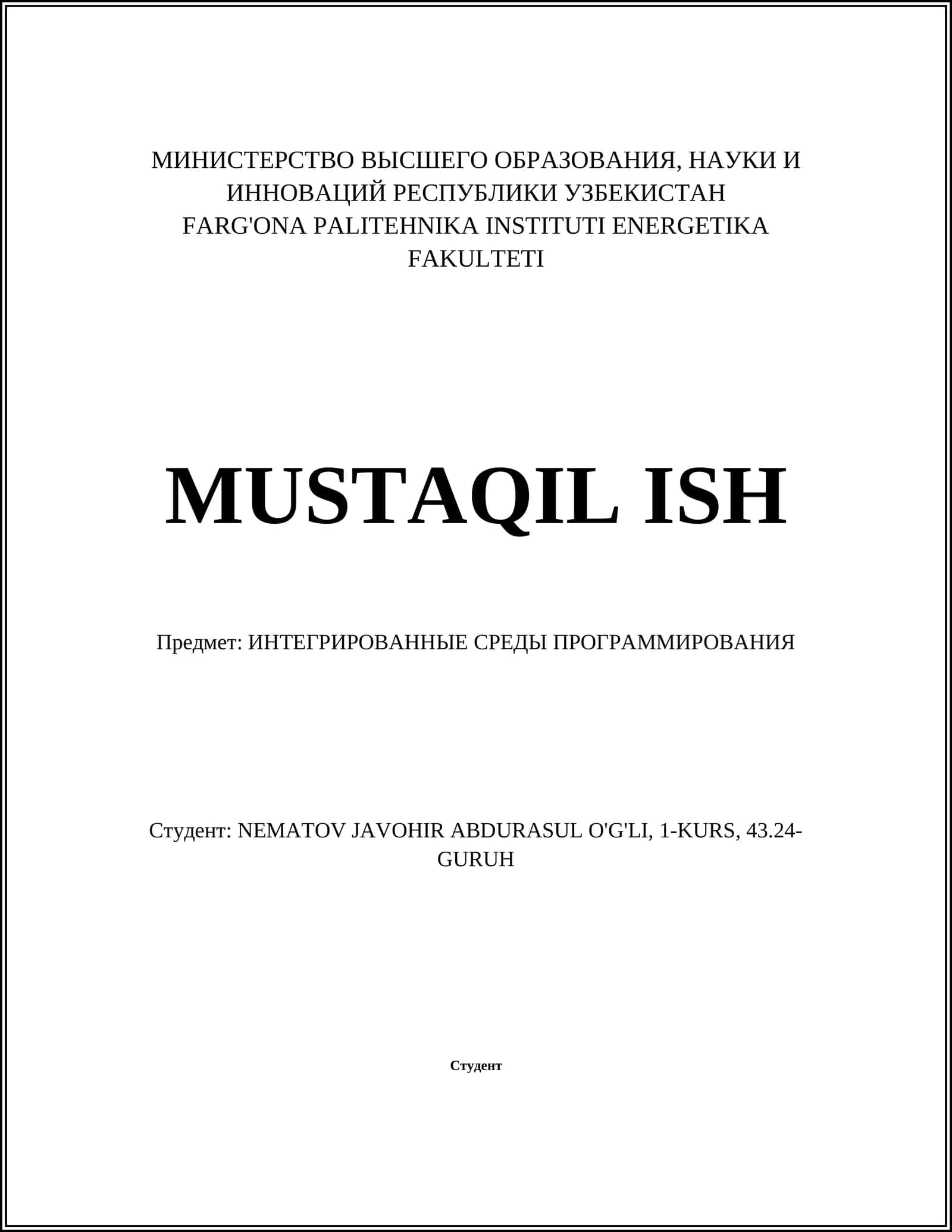 ИНТЕГРИРОВАННЫЕ СРЕДЫ ПРОГРАММИРОВАНИЯ 1