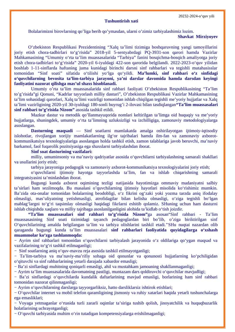 Ta'lim muassasalari sinf rahbari to'g'risida Nizom 1
