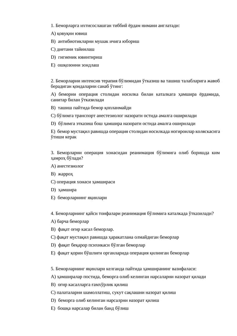 Беморларга ихтисослашган тиббий ёрдам 1