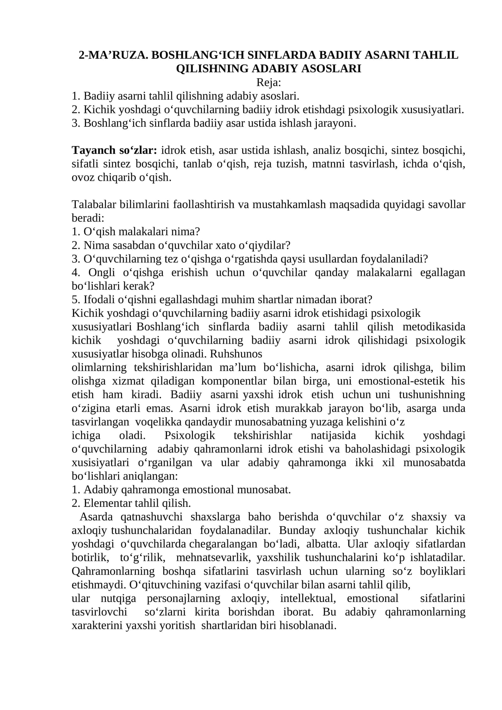 2-MA’RUZA. BOSHLANG‘ICH SINFLARDA BADIIY ASARNI TAHLIL QILISHNING ADABIY ASOSLARI 1