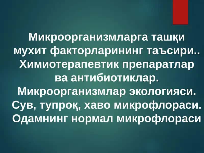 Mikroorganizmlarga tasqiy muhit faktorlarining ta'siri 1