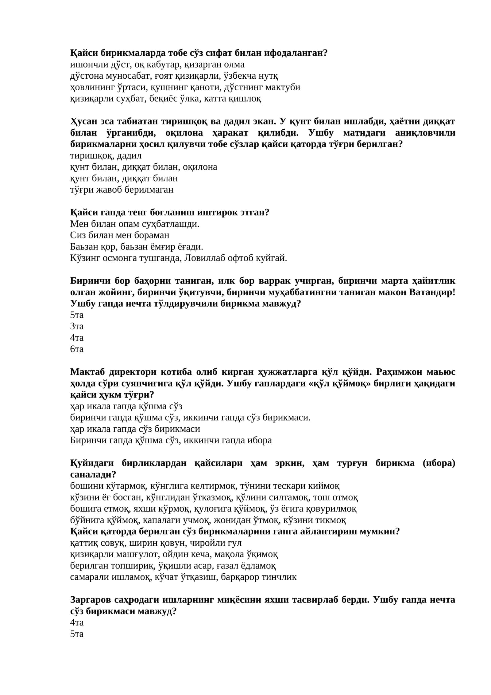 СИНТАКСИС ТЕСТЛАР 1