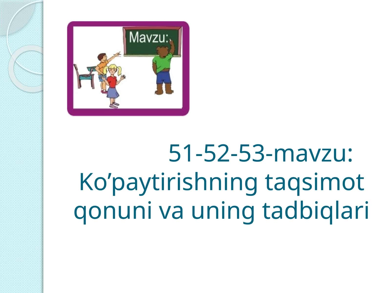 Ko’paytirishning taqsimot qonuni va uning tadbiqlari 1