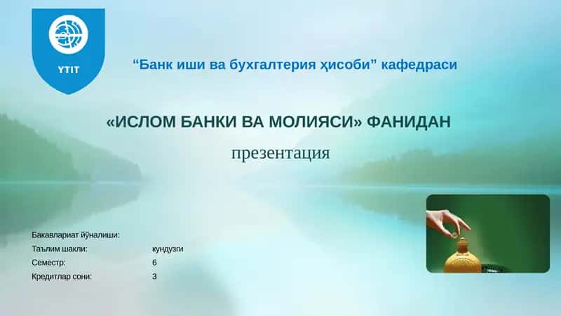 "ИСЛОМ БАНКИ ВА МОЛИЯСИ" ФАНИДАНпрезентация 1