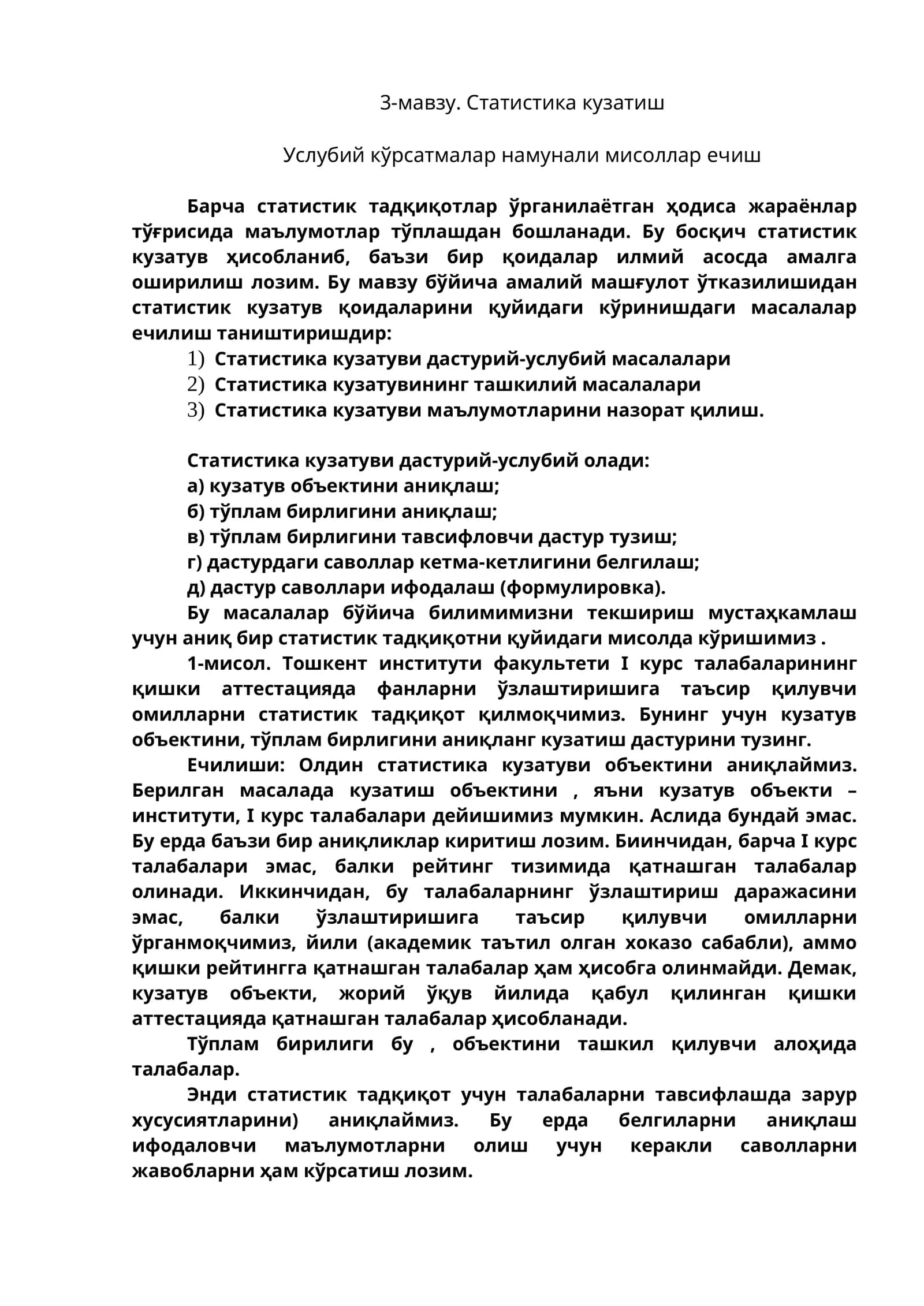 Статистика кузатиш 1