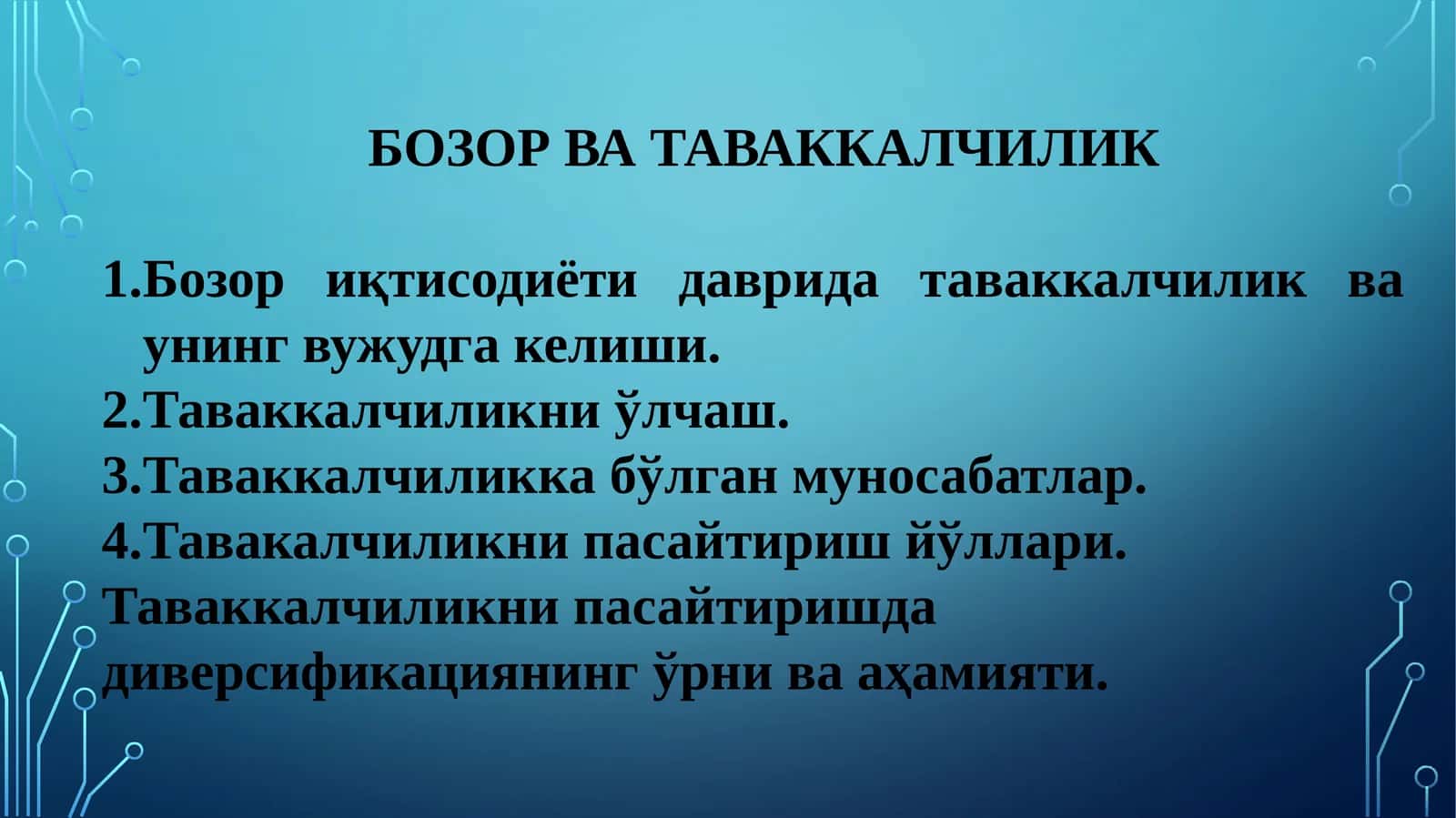 БОЗОР ВА ТАВАККАЛЧИЛИК 1