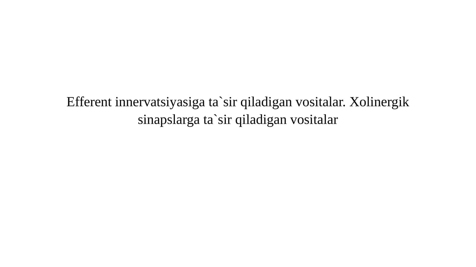 Efferentinnervatsiyasigata`sirqiladiganvositalar.Xolinergiksinapslargata`sirqiladiganvositalar 1
