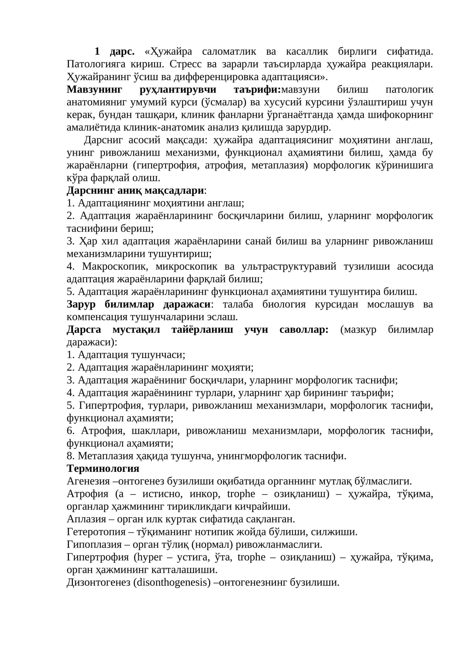 Ҳужайра саломатлик ва касаллик бирлиги сифатида 1