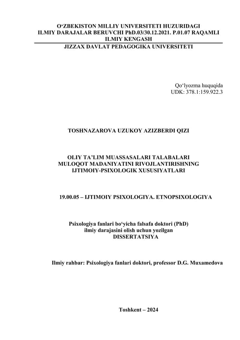 OLIY TA’LIM MUASSASALARI TALABALARI MULOQOT MADANIYATINI RIVOJLANTIRISHNING IJTIMOIY-PSIXOLOGIK XUSUSIYATLARI 1