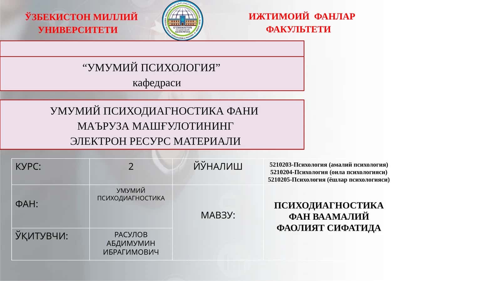 ПСИХОДИАГНОСТИКА ФАНИ МАЪРУЗА МАШҒУЛОТИНИНГ ЭЛЕКТРОН РЕСУРС МАТЕРИАЛИ 1