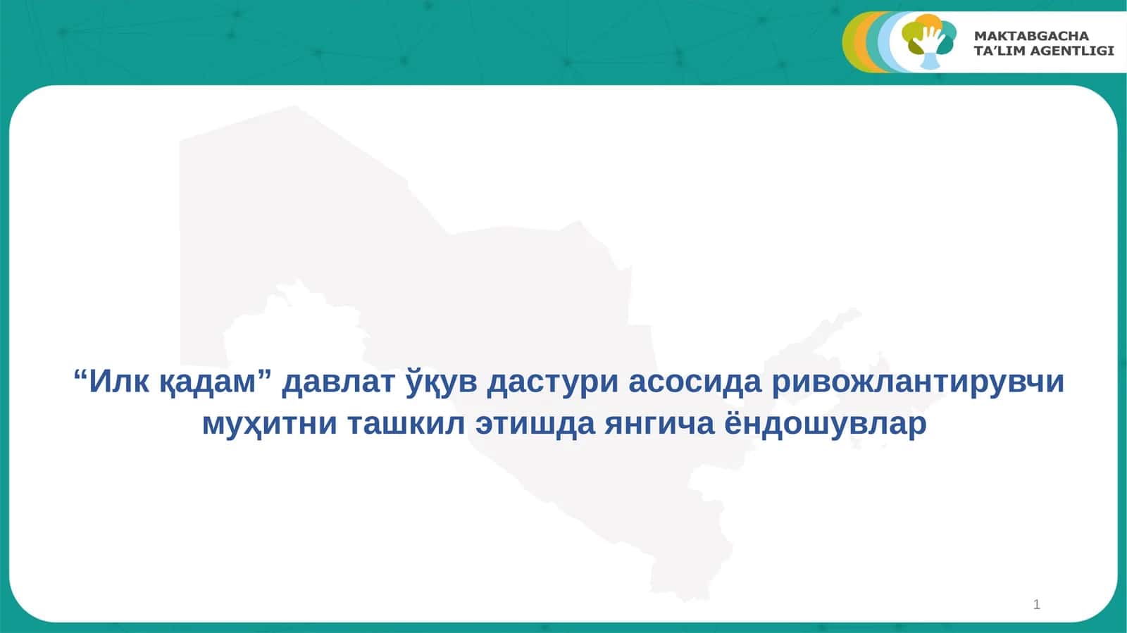 “Илк қадам” давлат ўқув дастури асосида ривожлантирувчи муҳитни ташкил этишда янгичаёндошувлар 1