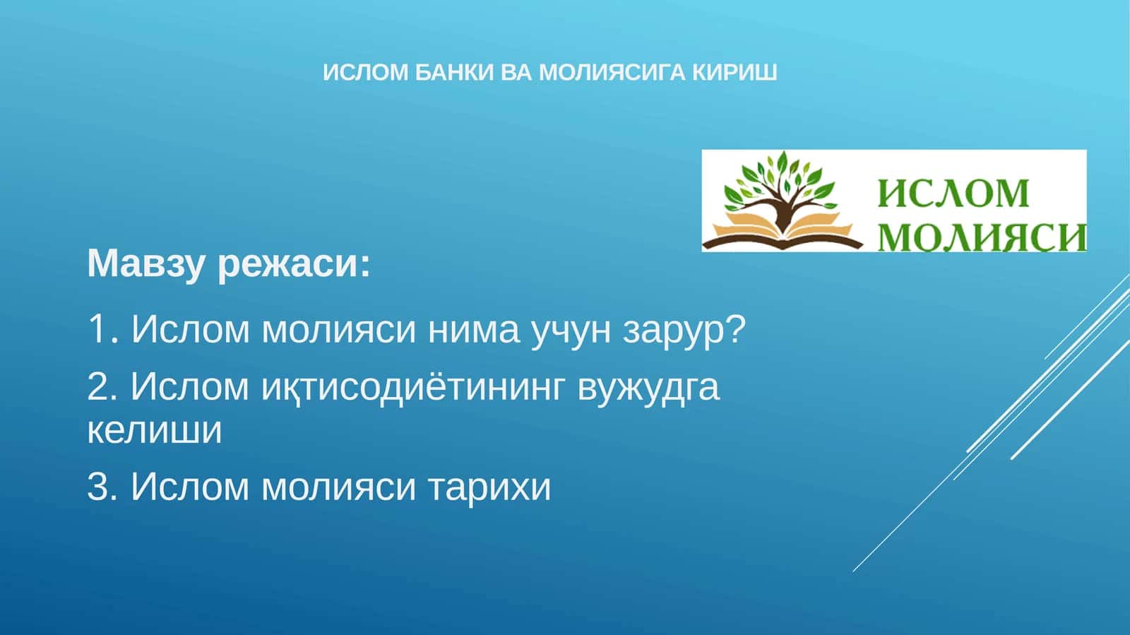 Исломбанки ва молиясига кириш 1
