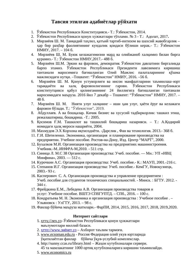 Тавсия этилган адабиётлар рўйхати 1