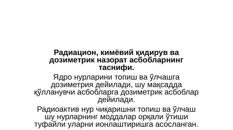 Радиацион, кимёвий қидирув ва дозиметрик назорат асбобларнинг таснифи 1